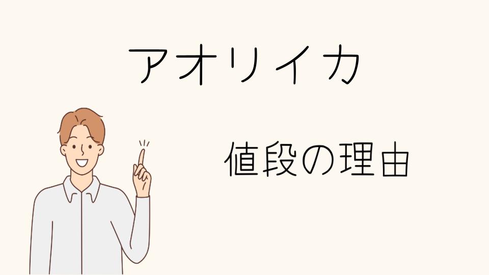 「アオリイカ なぜ高い？食べる価値はあるか」